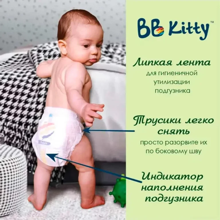 Трусики-подгузники BB KITTY L 9-14 кг 46 шт