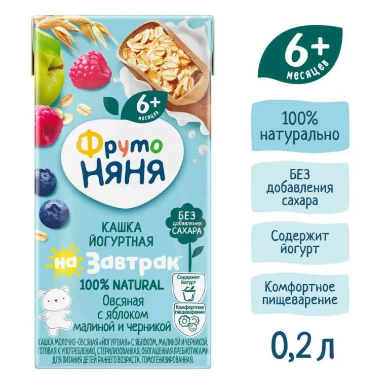 Кашка ФрутоНяня молочно-овсяная "йогуртовая" с яблоком малиной и черникой 200 мл 6+ месяцев