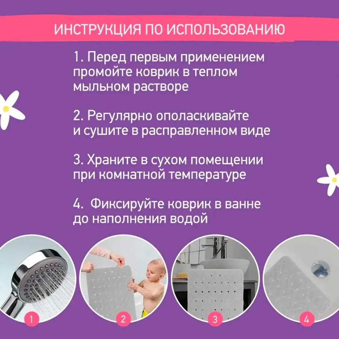 Коврик для ванны ROXY-KIDS Голубой 35*76 см