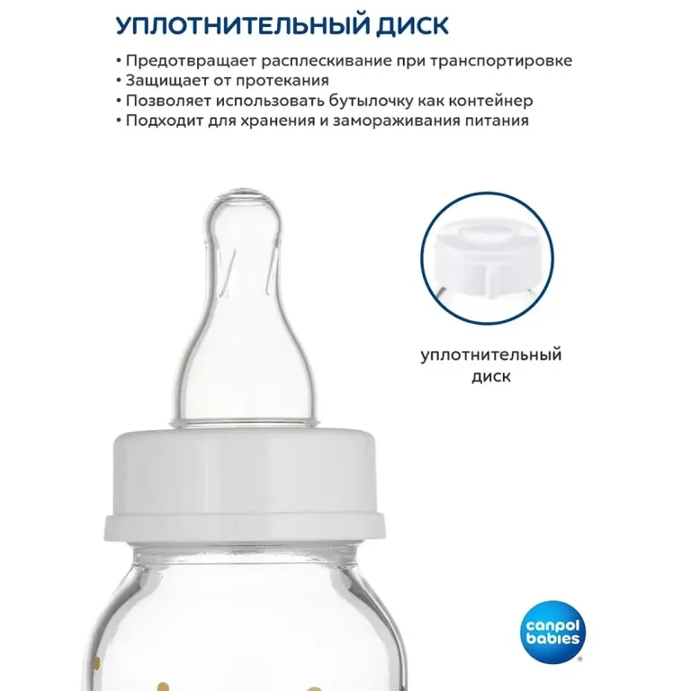 Стеклянная бутылочка с рисунком Звездочки 120 мл 3+ мес