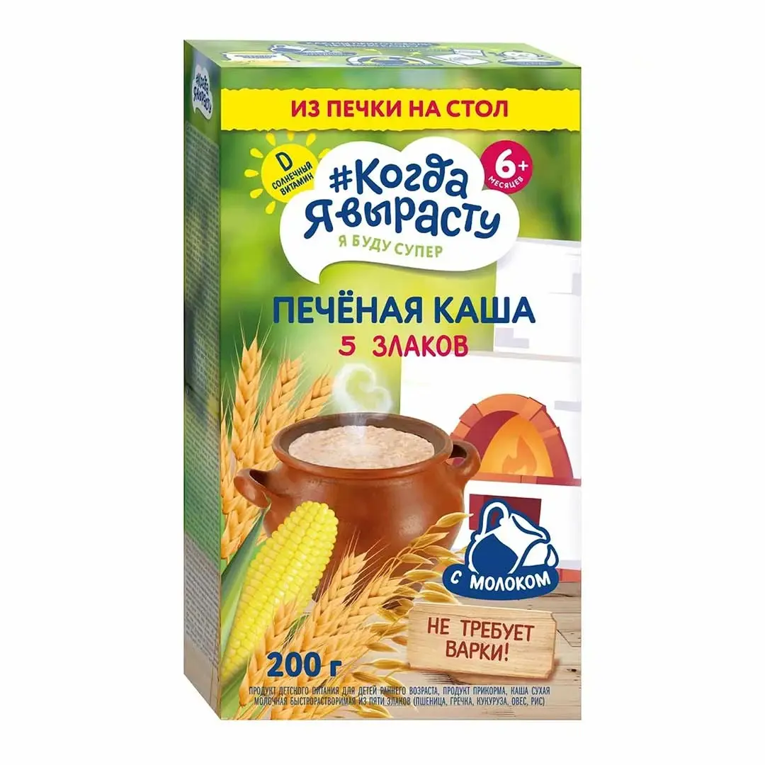 Печёная каша Когда Я вырасту 5 злаков 200г 6+ мес