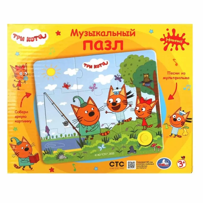 Музыкальный пазл Три кота 12 песен