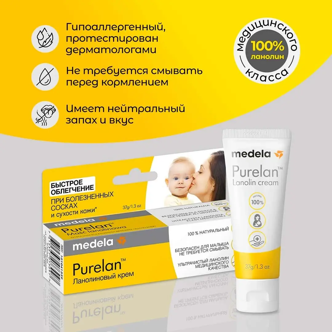 Крем Purelan MEDELA Lanolin cream 37 мл