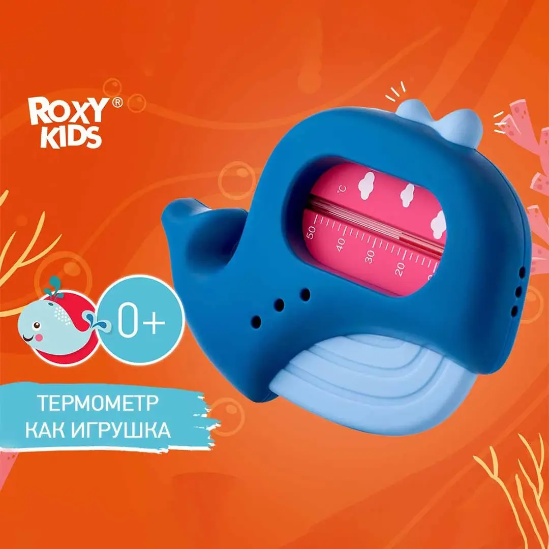 Термометр для воды ROXY-KIDS кит 0+ мес