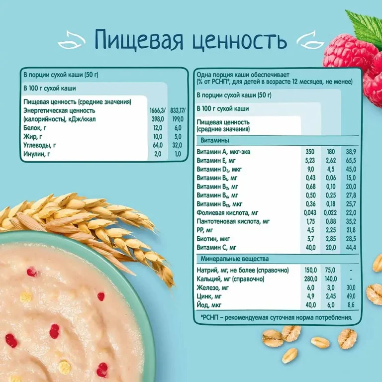 Каша сухая ФрутоНяня мультизлаковая молочная с яблоками, кукурузными хлопьями и кусочками малины, 190г с 12+ мес