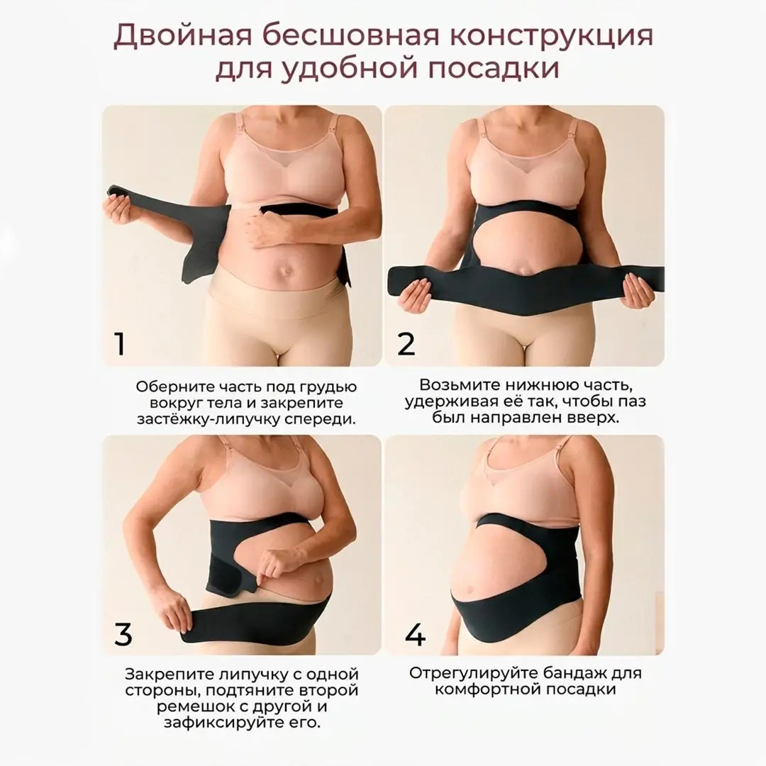 Бандаж для беременных Momcozy Maternity Belt размер L бежевый