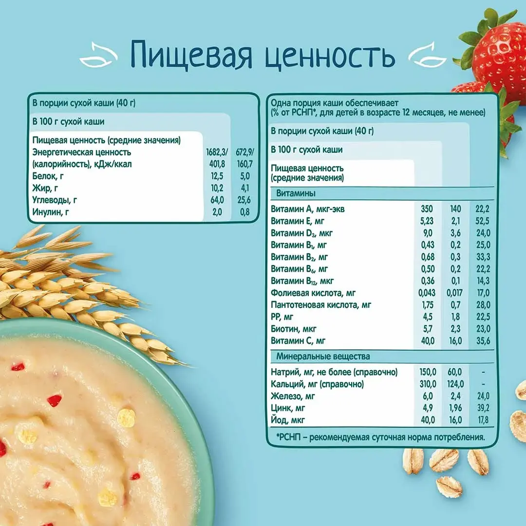 Каша сухая ФрутоНяня молочная мультизлаковая с бананом, кукурузными хлопьями и кусочками клубники, 190г с 12+ мес