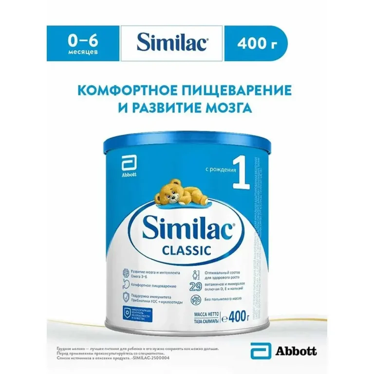 Смесь Similac Classic 1 0-6 мес 400 гр