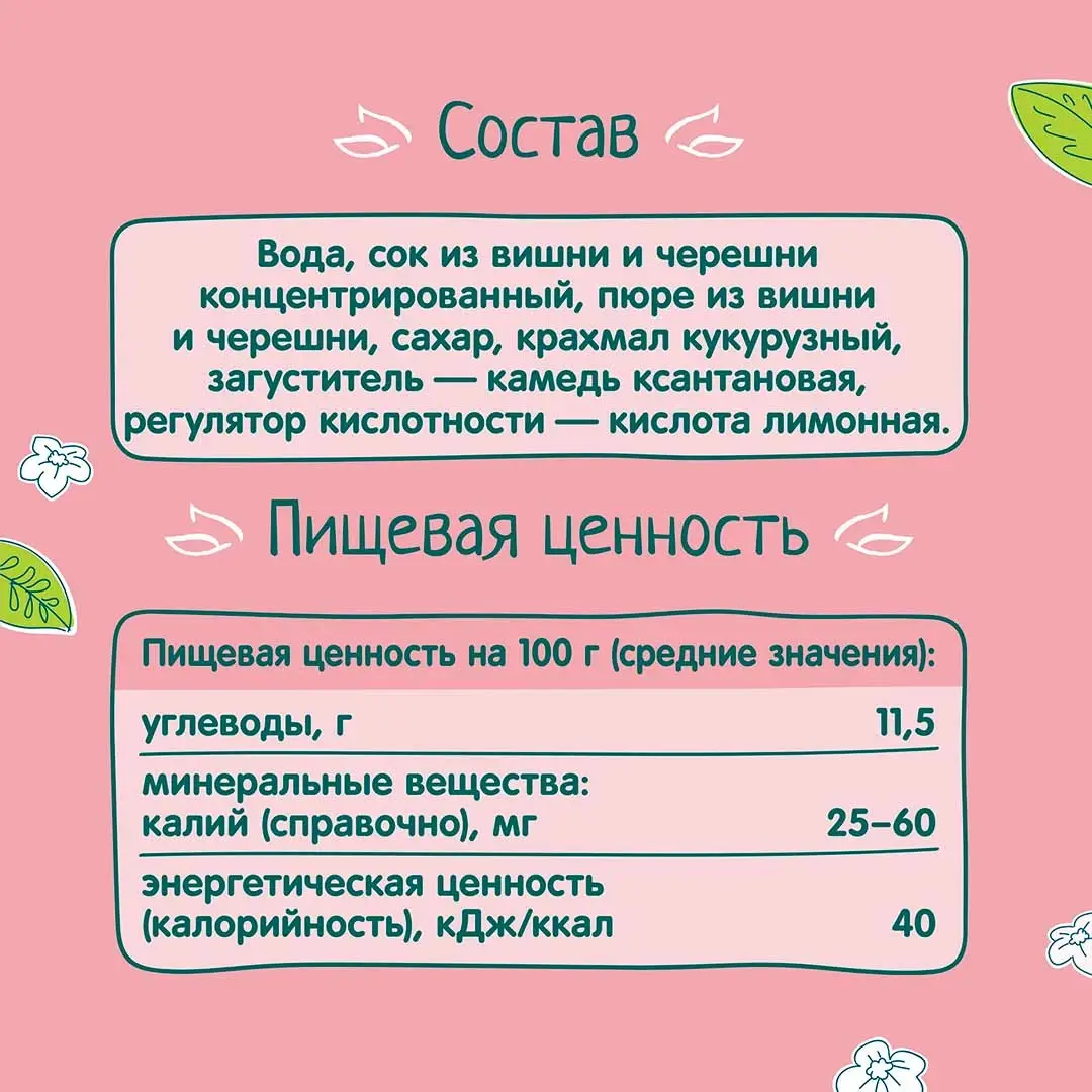Кисель ФрутоНяня из вишни и черешни, 130 г, с 12+ мес