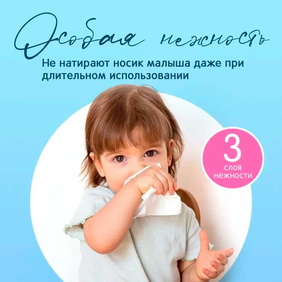 Сухие салфетки JOONIES нежные 150 шт