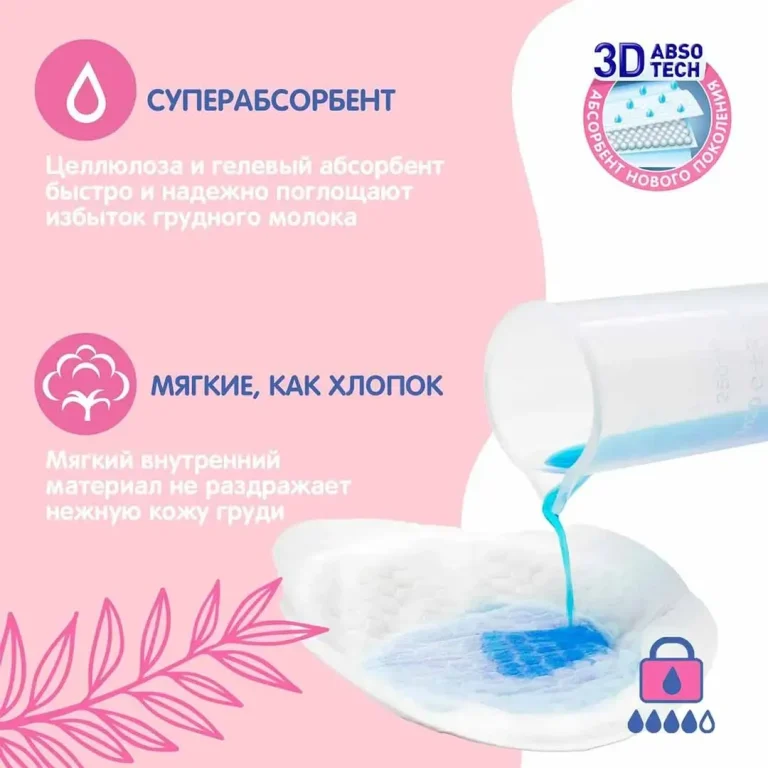 Вкладыши для бюсгальтера Joonies ультра тонкие 60 шт