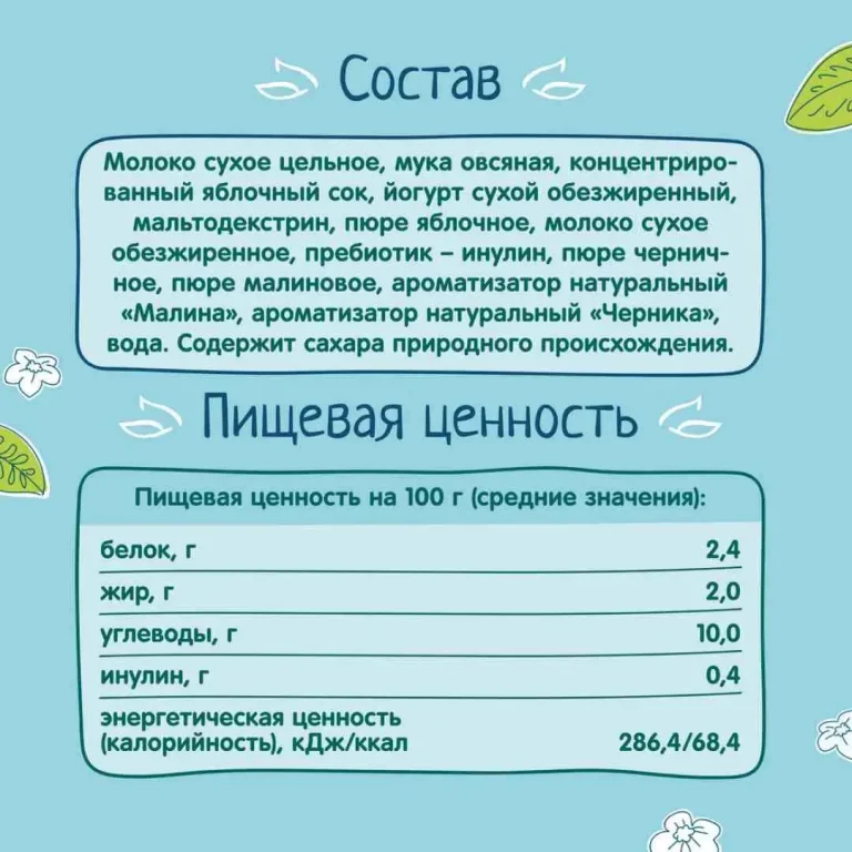 Кашка ФрутоНяня молочно-овсяная "йогуртовая" с яблоком малиной и черникой 200 мл 6+ месяцев