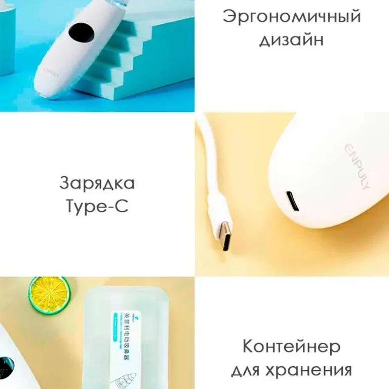 Электронный Назальный аспиратор Enpuly