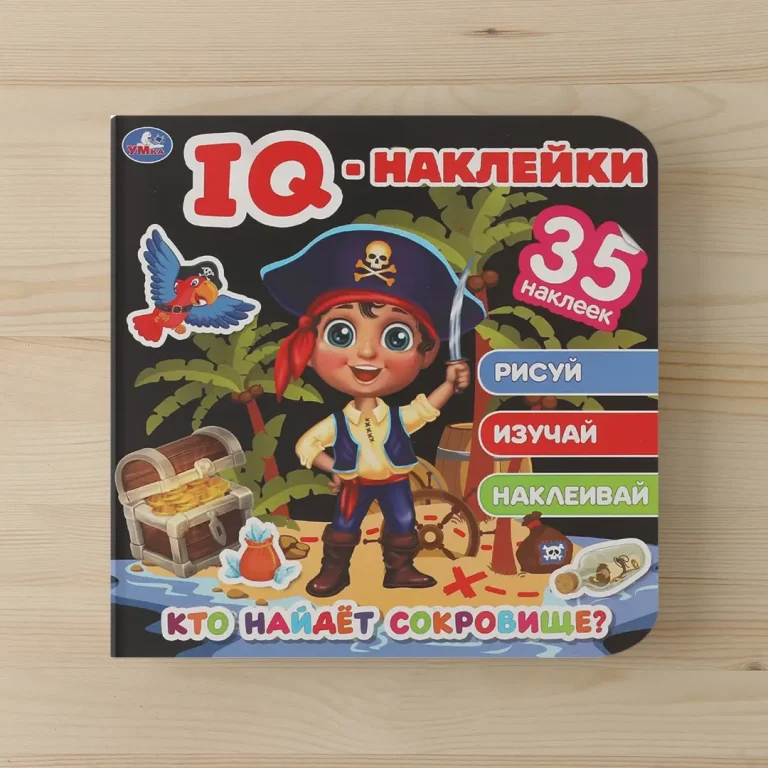 Кто найдет сокровище?. IQ-наклейки
