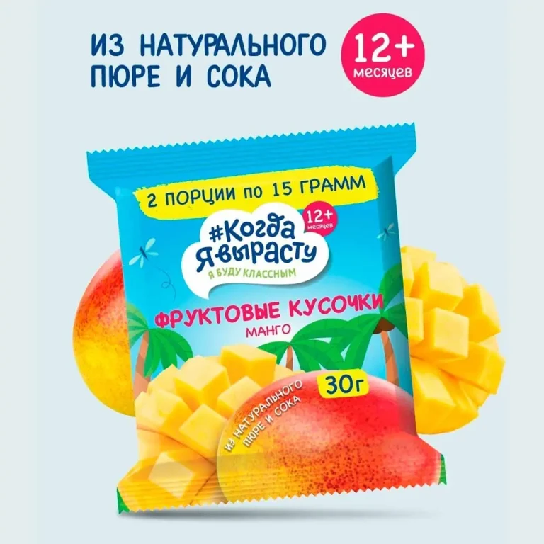 Фруктовые кусочки Когда Я вырасту Манго 30г