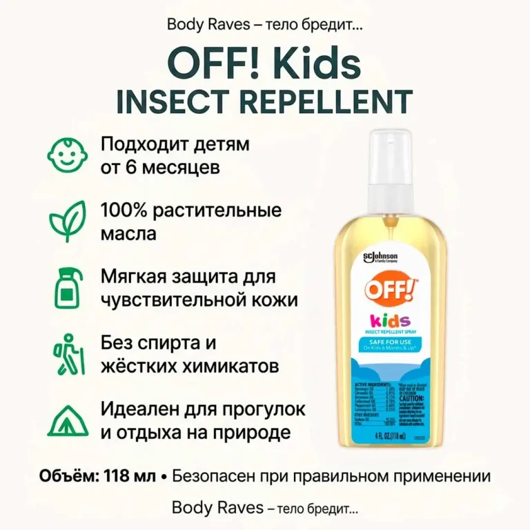 Off! Kids Спрей от насекомых 118 мл 6+ мес
