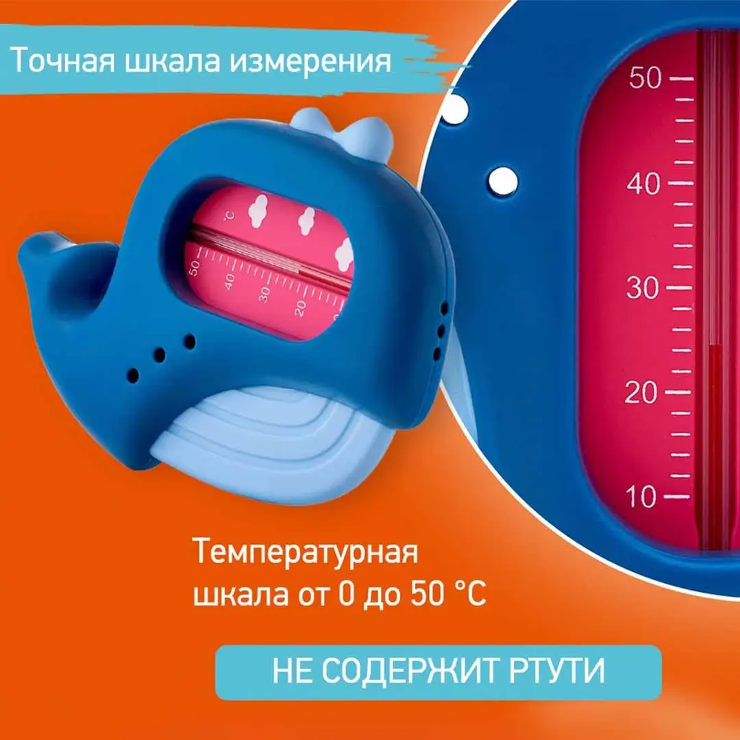 Термометр для воды ROXY-KIDS кит 0+ мес