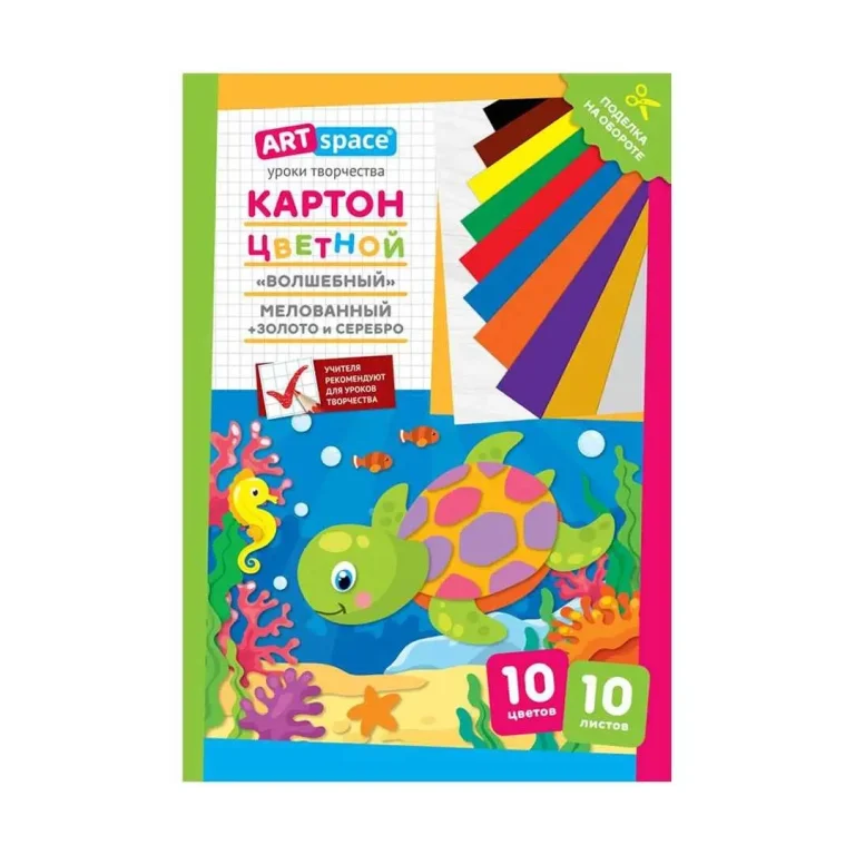 Картон цветной A4 ArtSpace Черепашка 10л 10 цветов