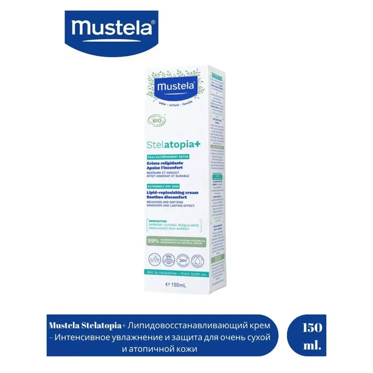 Крем Mustela Stelatopia+ Липидовосстанавливающий крем для детей 150 мл