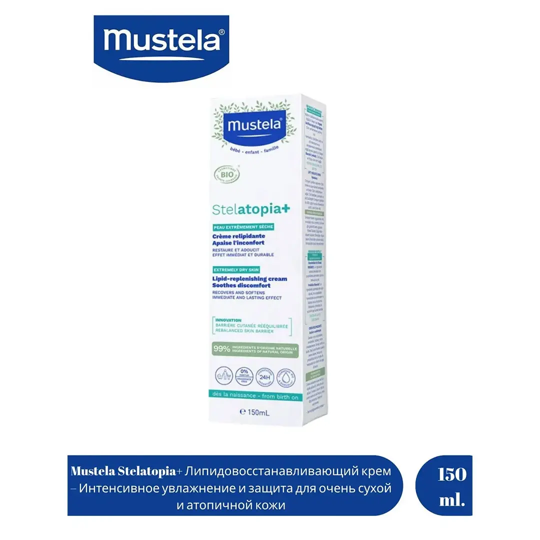 Крем Mustela Stelatopia+ Липидовосстанавливающий крем для детей 150 мл