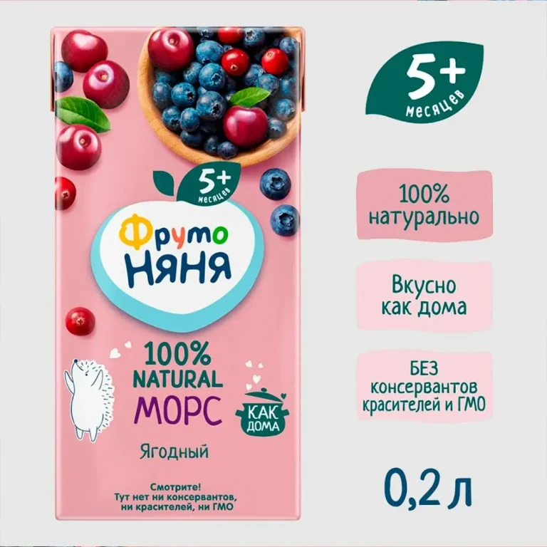 Морс ФрутоНяня из клюквы, черники и вишни, 200 мл, с 5+ мес