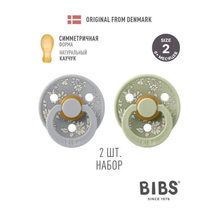 Набор пустышек латексных BIBS Liberty Colour Symmetrical 2 шт Capel Cloud/Sage 6+ мес