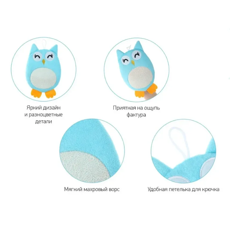 Мочалка-рукавичка ROXY-KIDS Baby Owl махровая 0+ мес