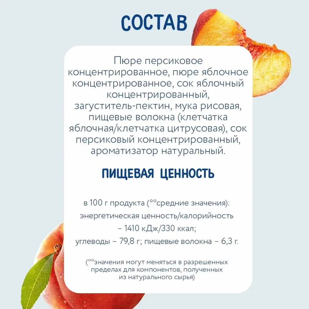 Фруктовые кусочки Когда Я вырасту Персик 30г