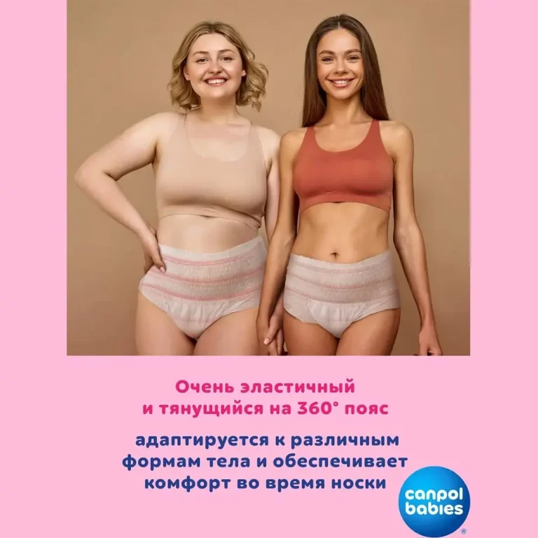 Послеродовые трусики Canpol babies одноразовые 2-в-1 дышащие ультраабсорбирующие L/XL 5 шт