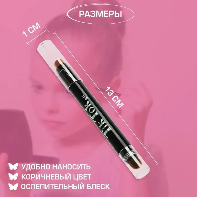 Тени для век с кисточкой TIK TOK GIRL Коричневый