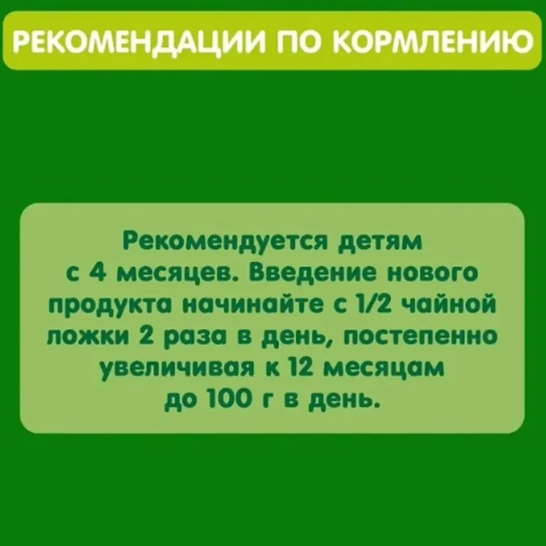 Пюре GIPOРО Яблоко 80 гр 4+ мес