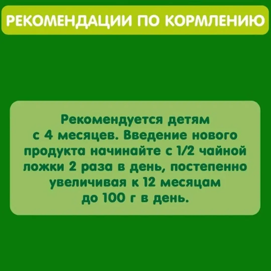 Пюре GIPOРО Яблоко 80 гр 4+ мес