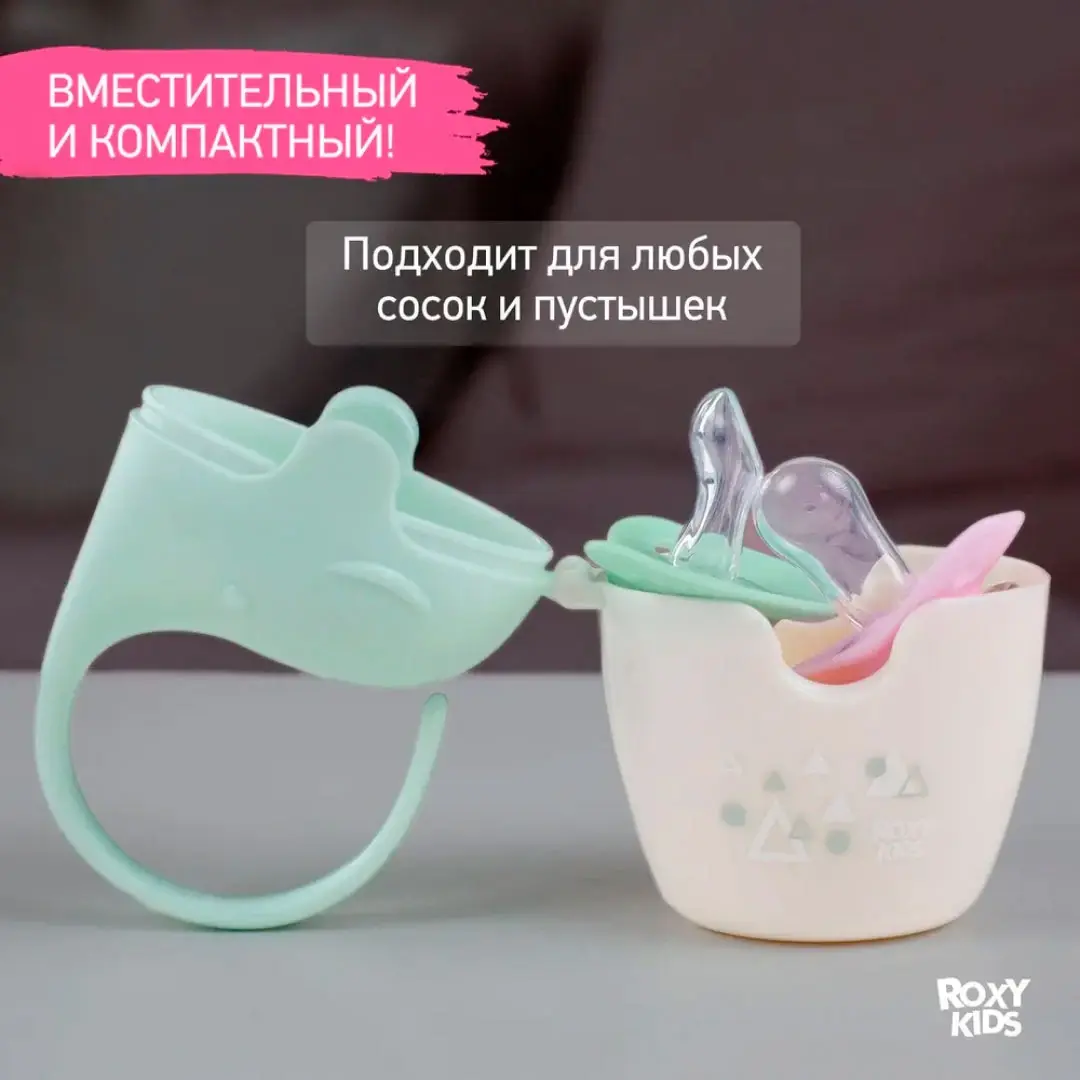 Контейнер с пустышой ROXY-KIDS ELEPHANT Зеленый