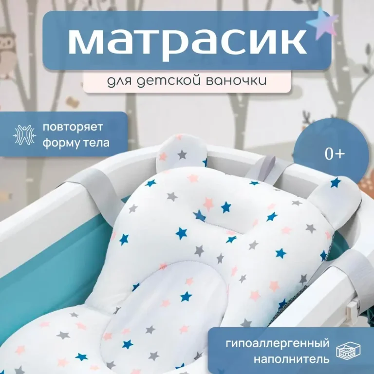 Матрасик для купания звезды