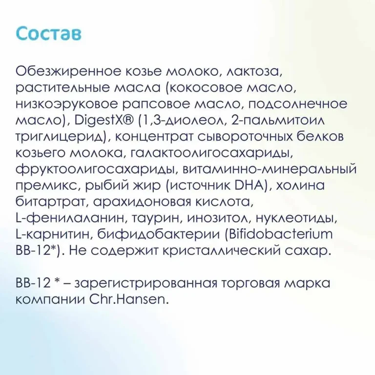 Сухой напиток Kabrita 3 GOLD на основе козьего молока 800 гр. 12+ мес.