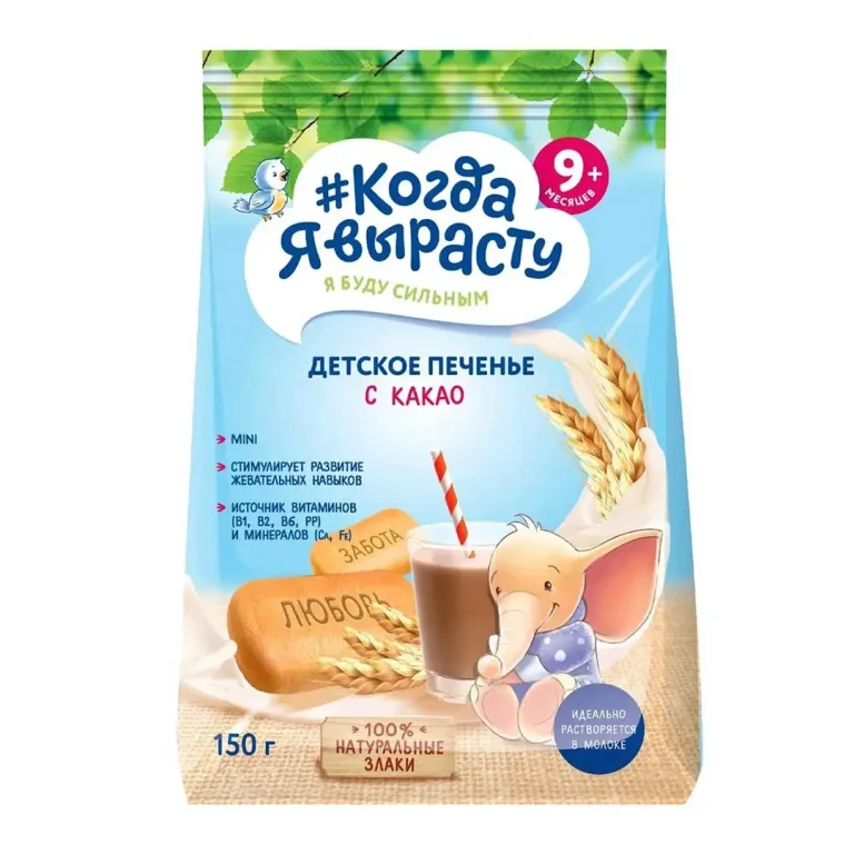 Детское печенье Когда Я вырасту С какао 150г