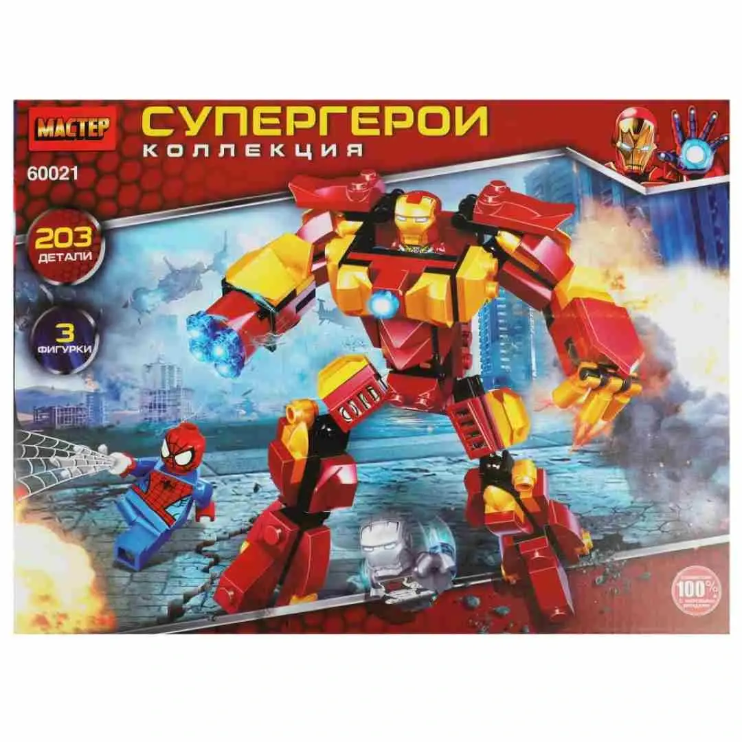 Конструктор супергерои МАСТЕР 203 детали