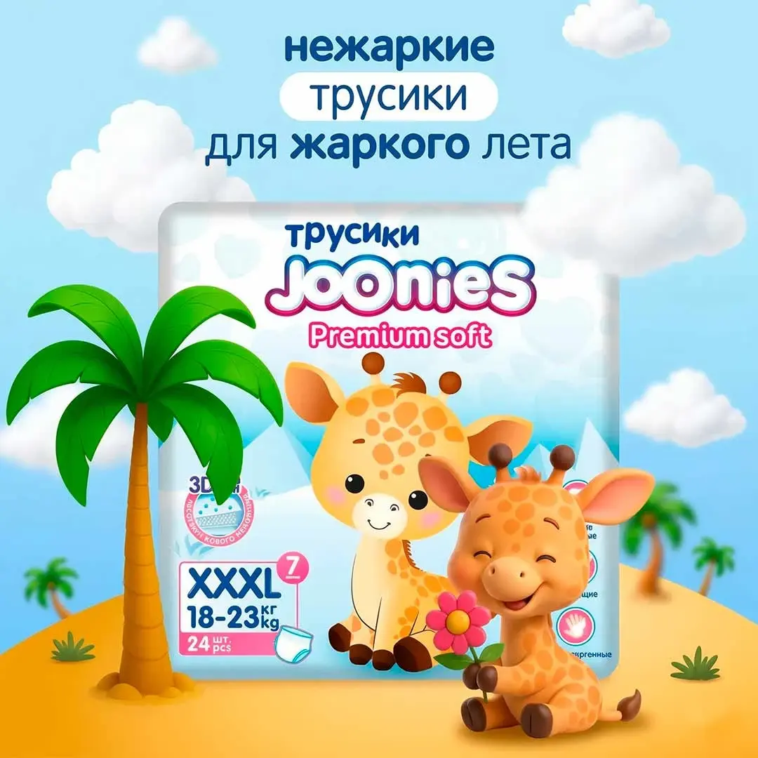 Трусики-подгузники Joonies Premium soft XXXL (15-20 кг) 24 шт