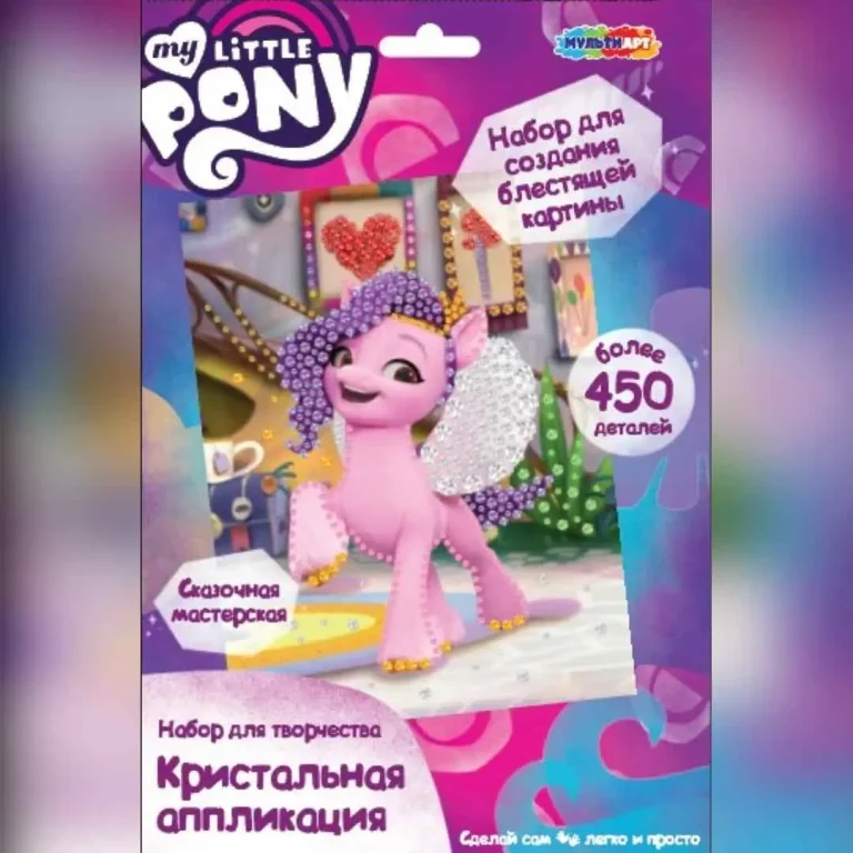 Кристальная мозаика MultiArt Мой маленький Пони 17*23