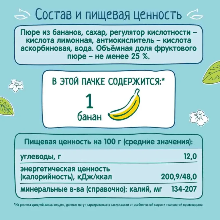 Нектар ФрутоНяня банан с мякотью 200 мл. 6+ мес.