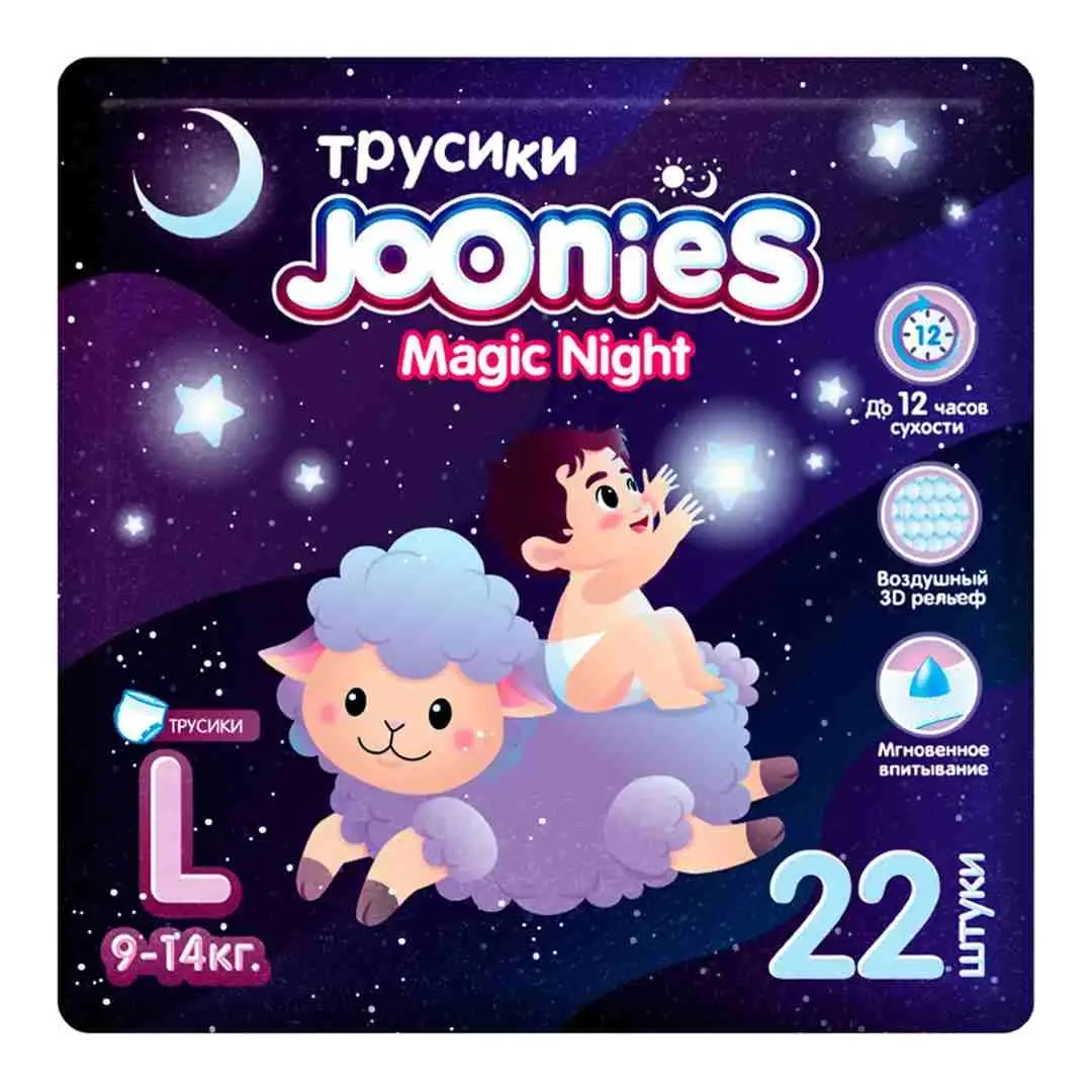 Трусики-подгузники Joonies Magic Night L (9-14 кг) 22 шт
