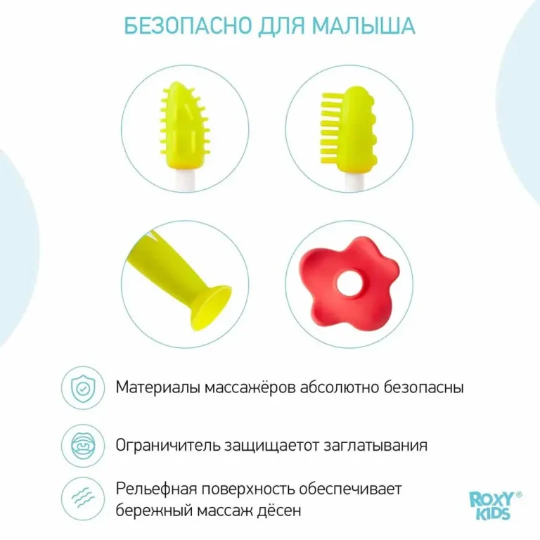 Набор ROXY-KIDS Зубная щетка+массажер Зеленый