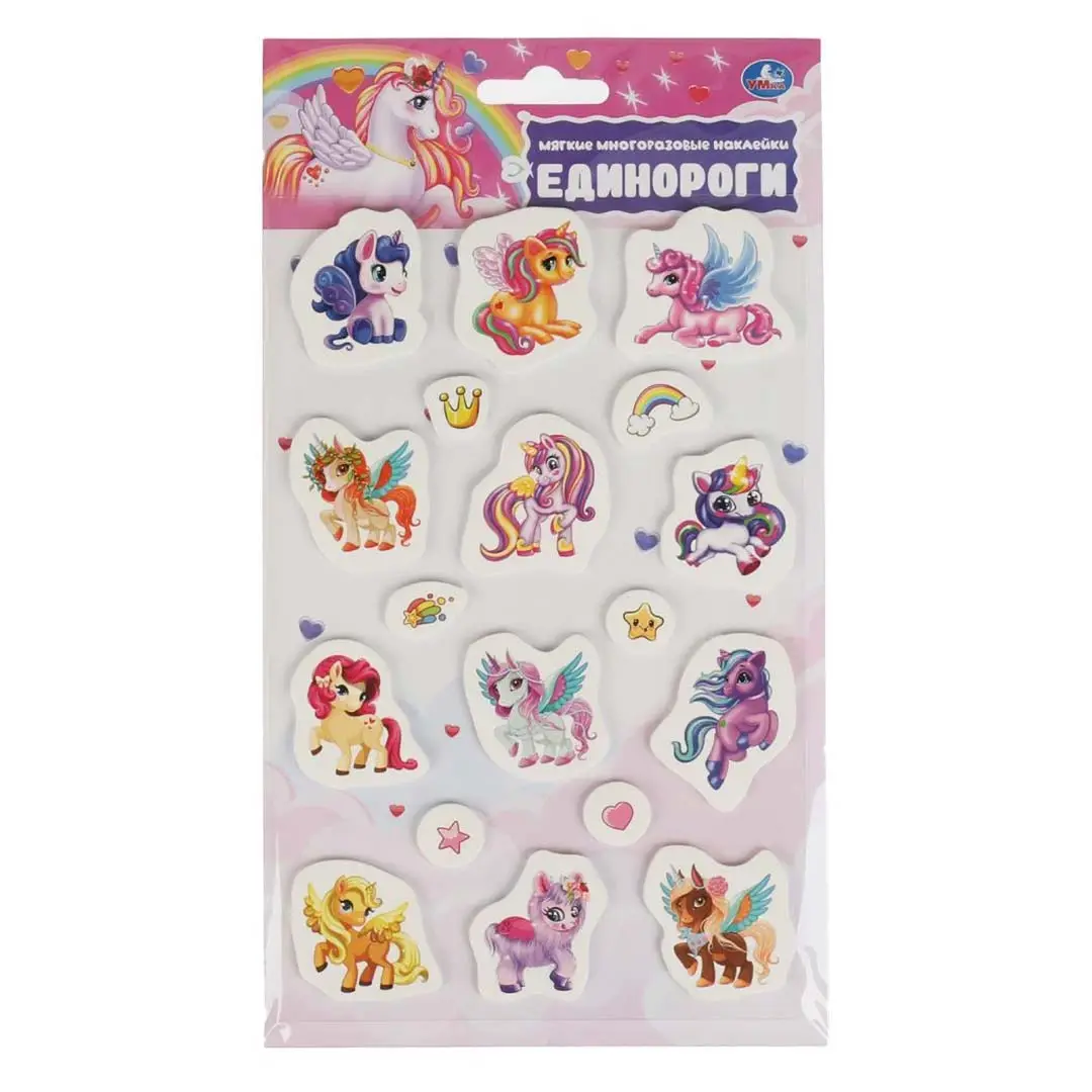 Мягкие многоразовые наклейки сказочные единороги