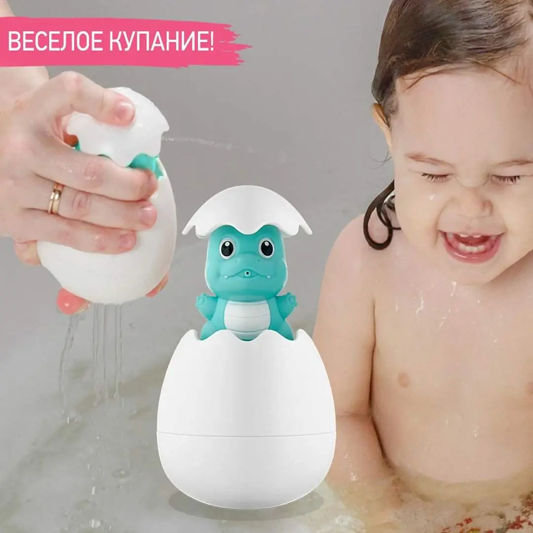 Игрушка для ванной ROXY-KIDS яйцо-лейка динозавр