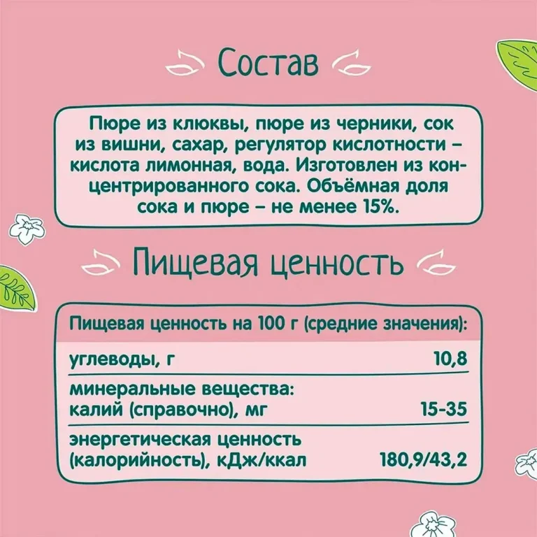 Морс ФрутоНяня из клюквы, черники и вишни, 200 мл, с 5+ мес