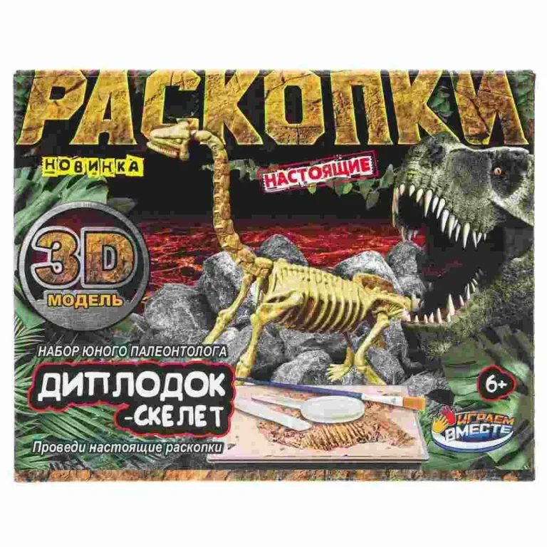 Игрушка раскопки IQ Эксперимент диплодок