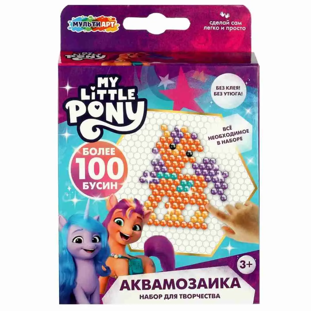 Набор для творчества MultiArt МОЙ МАЛЕНЬКИЙ ПОНИ аквамозаика 100 бусин