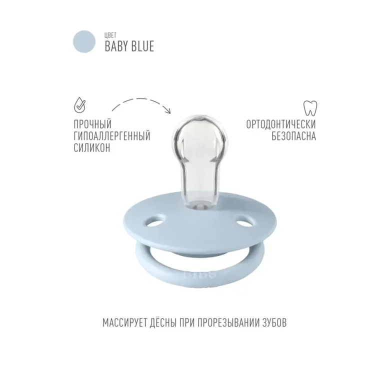 Пустышка силиконовая BIBS De Lux - Baby Blue 0+ мес