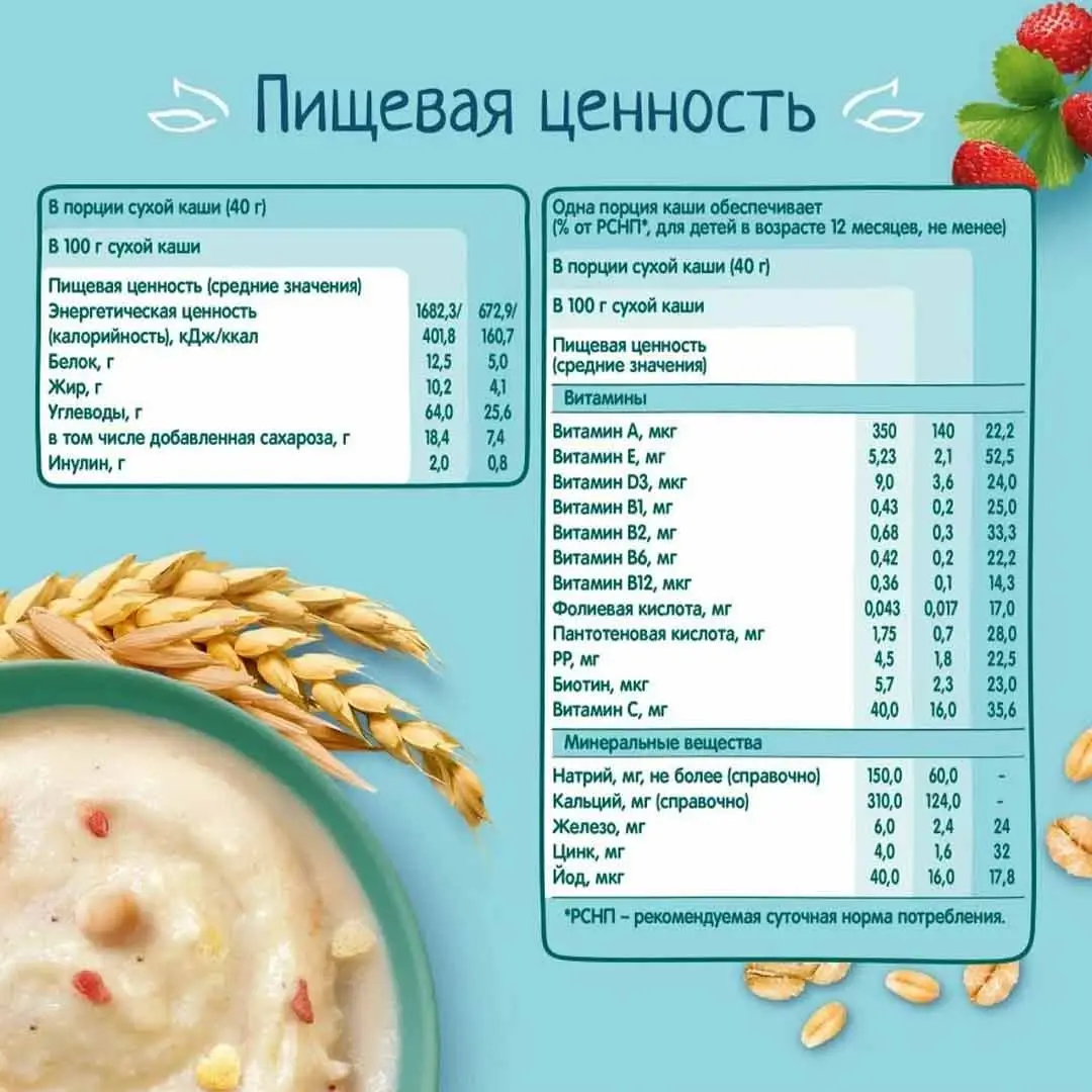 Каша мультизлаковая ФрутоНяня молочная с земляничным печеньем кукурузными сердечками и кусочками земляники 200 гр с 12+ мес