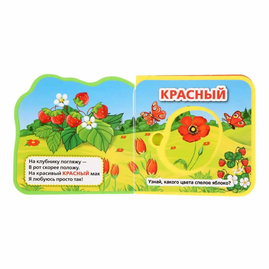 М.Дружинина книжка с мягкими пазлами Умка цвета